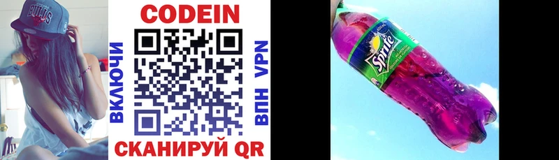 продажа наркотиков  Терек  Кодеиновый сироп Lean напиток Lean (лин) 