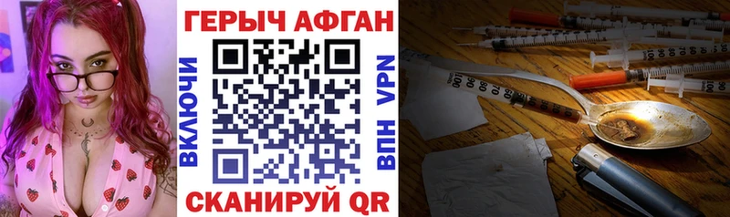 как найти наркотики  Терек  мега зеркало  Героин афганец 