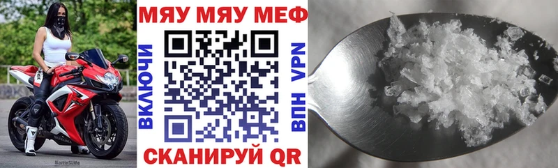 МЯУ-МЯУ VHQ  купить  цена  Терек 